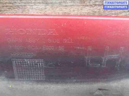 купить Порог пластиковый левый на Honda CR-V II (RD) Рестайлинг 2004 - 2006