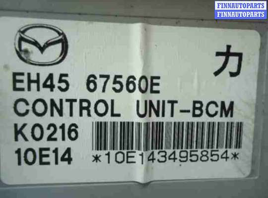 Блок Body control module MZ440553 на Mazda CX-7 (ER) Рестайлинг 2009 - 2012