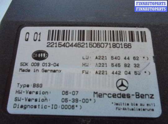 купить Блок управления бортовой сети на Mercedes S-klasse (W221) Рестайлинг 2009 - 2013
