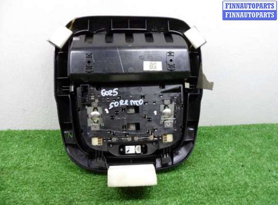 купить Плафон на Kia Sorento III (UM) 2014 - 2017