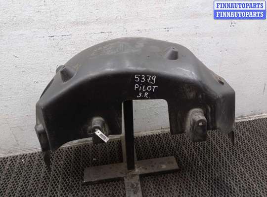 купить Подкрылок задний правый на Honda Pilot II (YF3,YF4) 2008 - 2011