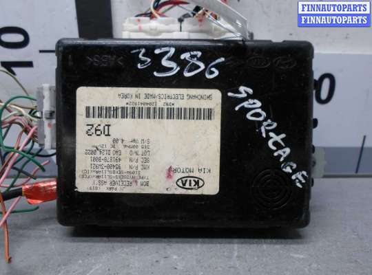 купить Блок Body control module на Kia Sportage III (SL) 2010 - 2014