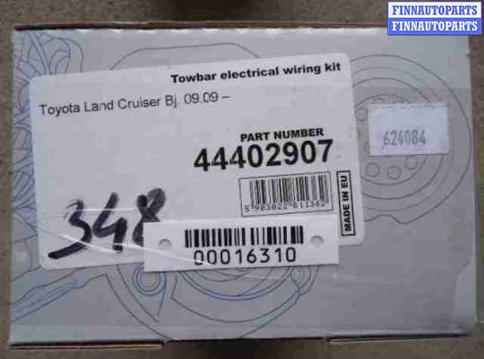 купить Блок управления прицепным устройством на Toyota Land Cruiser VII (J200) 2007 - 2012