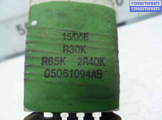 купить Резистор отопителя на Chrysler 300C (LX) 2004 - 2011