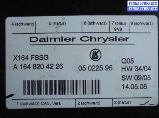 купить Блок управления сиденьем на Mercedes GL (X164) 2006 - 2009