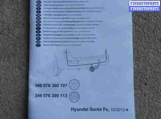 ЭБУ прочее на Hyundai Santa Fe III (DM, NC)