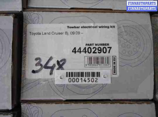 купить Блок управления прицепным устройством на Toyota Land Cruiser VII (J200) 2007 - 2012
