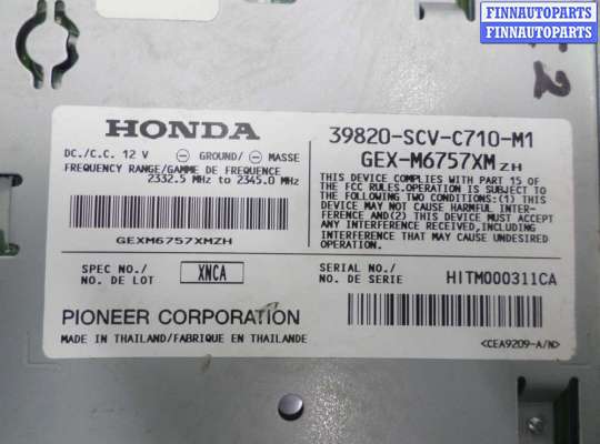 купить Блок усилителя радио на Honda Element I (YH) Рестайлинг 2 2008 - 2011