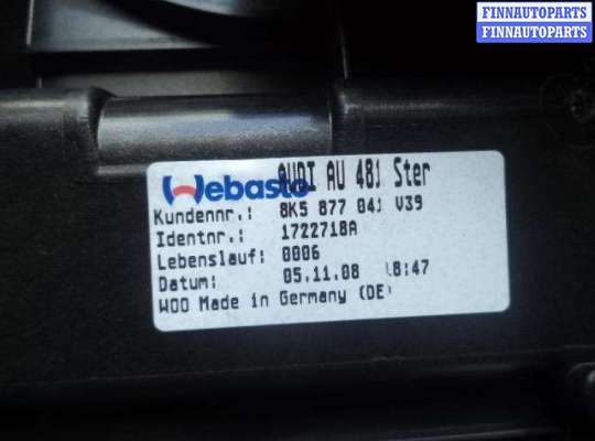 купить Люк на Audi A4 B8 (8K2) 2007 - 2011