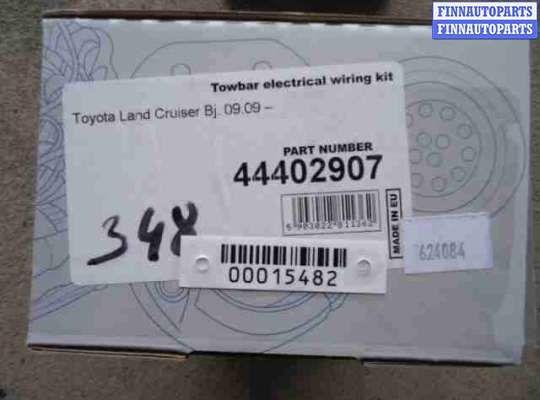 купить Блок управления прицепным устройством на Toyota Land Cruiser VII (J200) 2007 - 2012