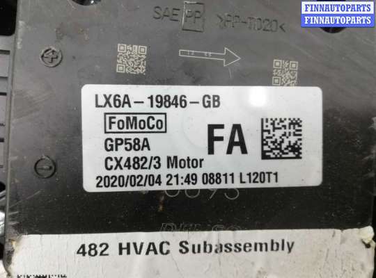 купить Вентилятор отопителя (моторчик печки) на Ford Escape IV 2019 - 2024