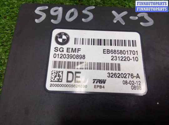 купить Блок управления стояночного тормоза на BMW X3 F25 2010 - 2014