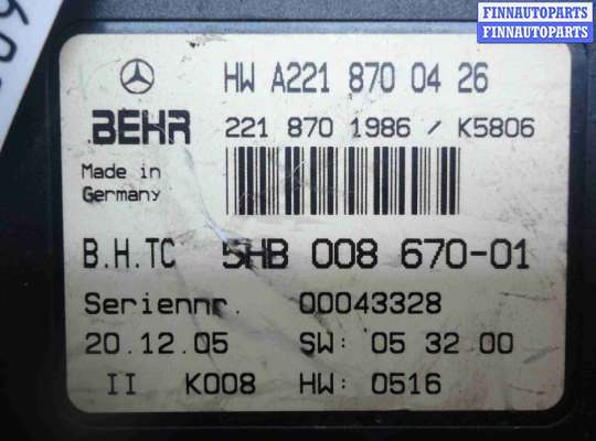 купить Блок управления климат-контролем на Mercedes S-klasse (W221) 2005 - 2009