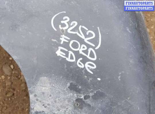 купить Подкрылок задний левый на Ford Edge (CD3) 2006 - 2010