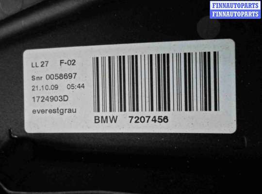купить Люк на BMW 7-Series F01,F02 2008 - 2012