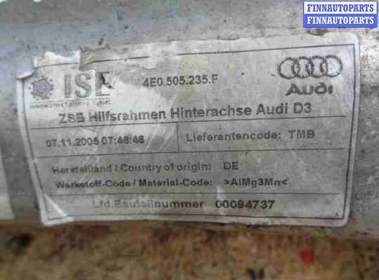 купить Балка задняя на Audi A8 D3 (4E2) рестайлинг 1 2005 - 2007