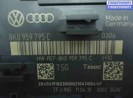 купить Блок управления задней двери на Audi Q5 (8R) 2008 - 2012