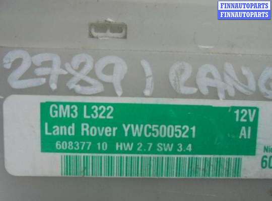 купить Блок Body control module на Land Rover Range Rover III (LM,L322) Рестайлинг 2005 - 2009