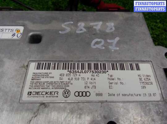 купить Блок управления монитором на Audi Q7 (4LB) 2005 - 2009