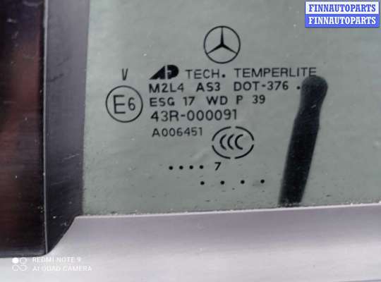 купить Замок двери задней левой на Mercedes GL (X164) 2006 - 2009
