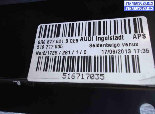 купить Люк на Audi Q5 (8R) рестайлинг 2012 - 2017