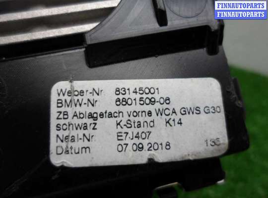 купить Беспроводное зарядное устройство на BMW 5-Series G30 2016 - 2020