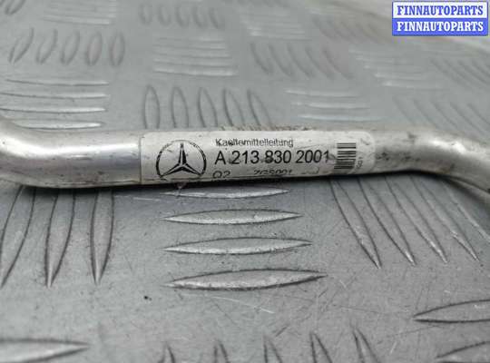 купить Трубка кондиционера на Mercedes E-klasse (W213) 2016 - 2021