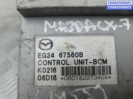 купить Блок Body control module на Mazda CX7 (ER) 2006 - 2009