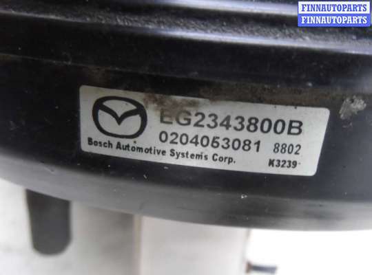 купить Вакуум тормозной на Mazda CX-7 (ER) 2006 - 2009
