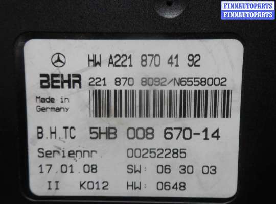 купить Блок управления климат-контролем на Mercedes S-klasse (W221) 2005 - 2009