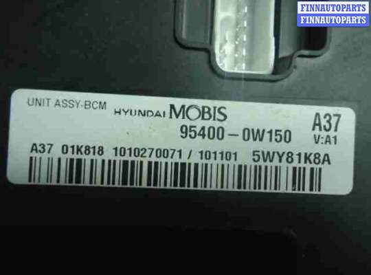 купить Блок Body control module на Hyundai Santa Fe II (CM) рестайлинг 2010 - 2012