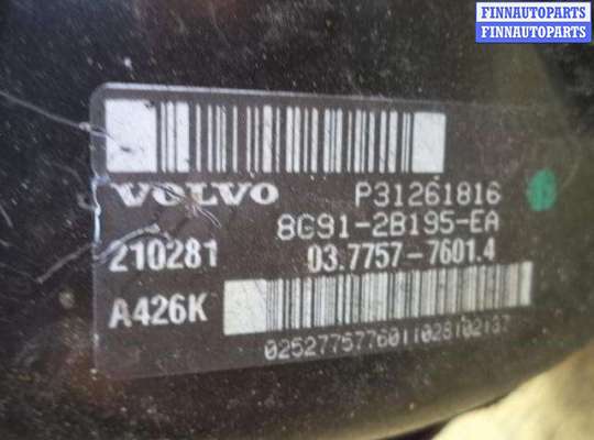 купить Вакуум тормозной на Volvo XC70 II (BZ) 2007 - 2013
