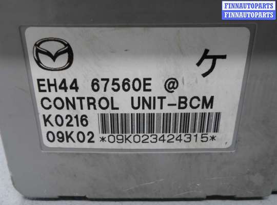 купить Блок Body control module на Mazda CX-7 (ER) Рестайлинг 2009 - 2012