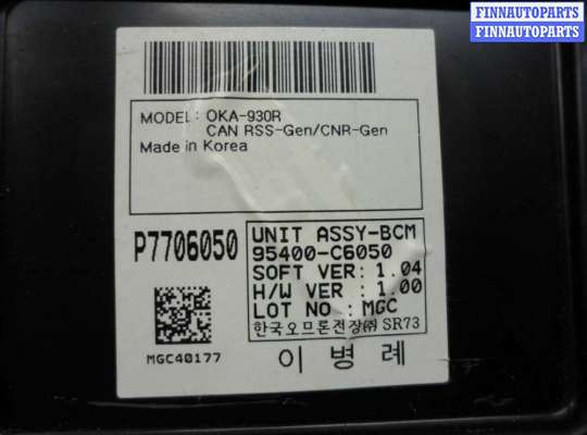 купить Блок Body control module на Kia Sorento III (UM) Рестайлинг 2017 - 2020