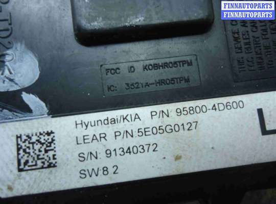 купить Блок управления на Hyundai Santa Fe II (CM) 2006 - 2009