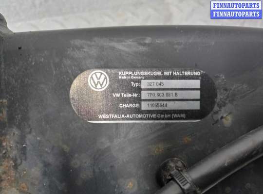 купить Прицепное устройство на Volkswagen Touareg II (7P) 2010 - 2014