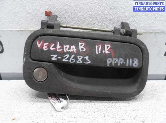 купить Ручка наружная передняя правая на Opel Vectra B 1995 - 2002