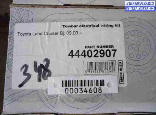 купить Блок управления прицепным устройством на Toyota Land Cruiser VII (J200) 2007 - 2012