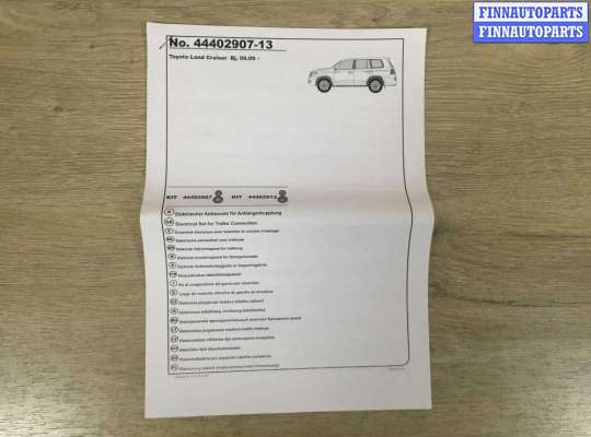 ЭБУ прочее на Toyota Land Cruiser 200