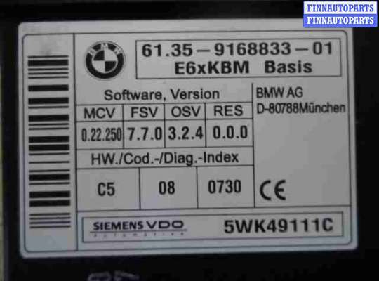 ЭБУ салона (Блок комфорта) на BMW 5 (E60/E61)