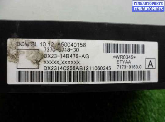 купить Блок предохранителей на Jaguar XF (X250) рестайлинг 2011 - 2015