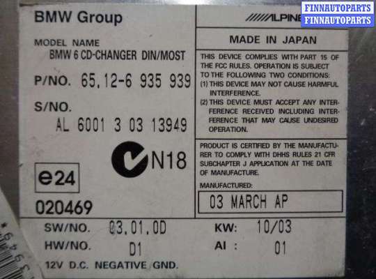 купить Чейнджер на BMW 5-Series E60 2002 - 2007