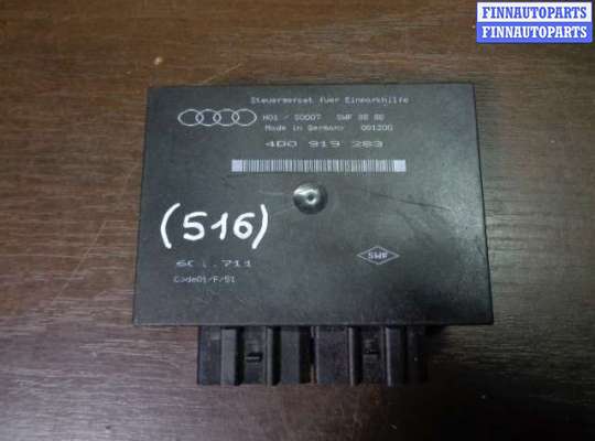 купить Блок управления парктрониками на Audi A8 D2 (4D2 1994 - 1999