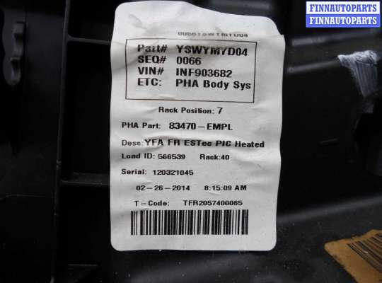 купить Стеклоподъемник передний правый на Hyundai Sonata VI (YF) 2009 - 2014