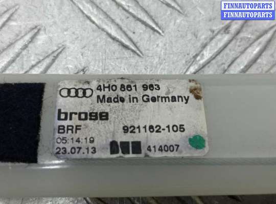 купить Электропривод на Audi A8 D4 (4H2) 2010 - 2014