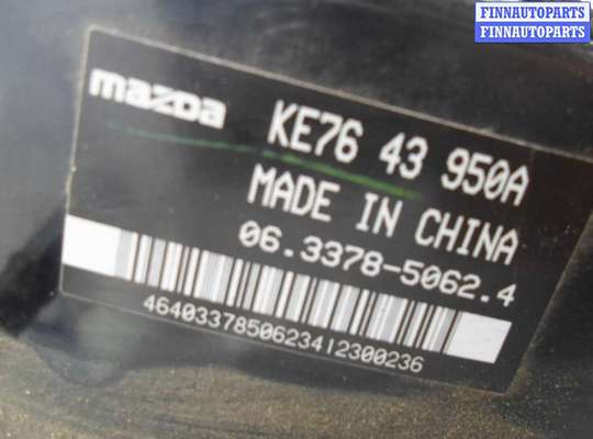 купить Вакуум тормозной на Mazda CX-5 (KE) 2011 - 2015