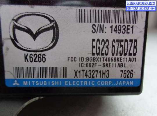 купить Блок управления центральным замком на Mazda CX7 (ER) 2006 - 2009