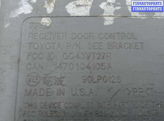 купить Блок сигнализации на Toyota Matrix I (E130) 2002 - 2008