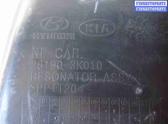 купить Резонатор воздушного фильтра на Hyundai Sonata V (NF) рестайлинг 2007 - 2010