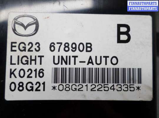 купить Блок управления светом на Mazda CX-7 (ER) 2006 - 2009